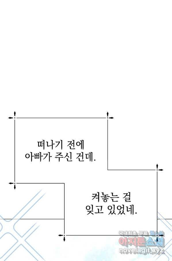 아기 건물주는 이만 은퇴합니다 52화 91