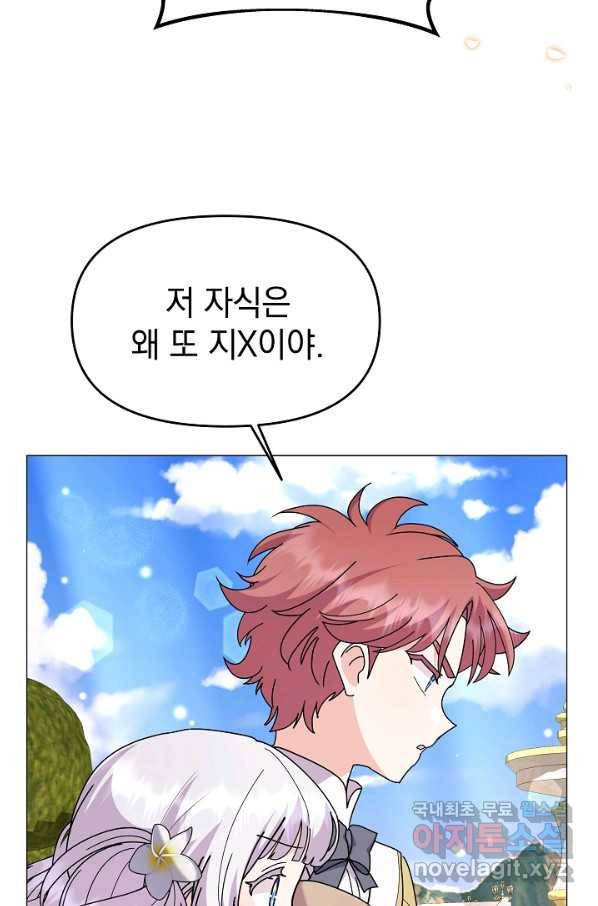 아기 건물주는 이만 은퇴합니다 52화 101