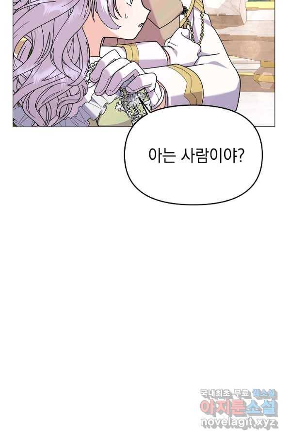 아기 건물주는 이만 은퇴합니다 52화 102