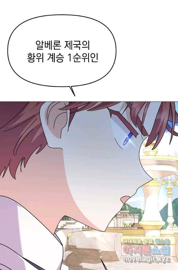 아기 건물주는 이만 은퇴합니다 52화 103