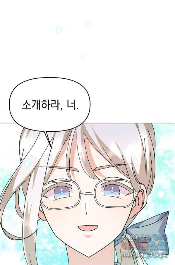 아기 건물주는 이만 은퇴합니다 52화 107