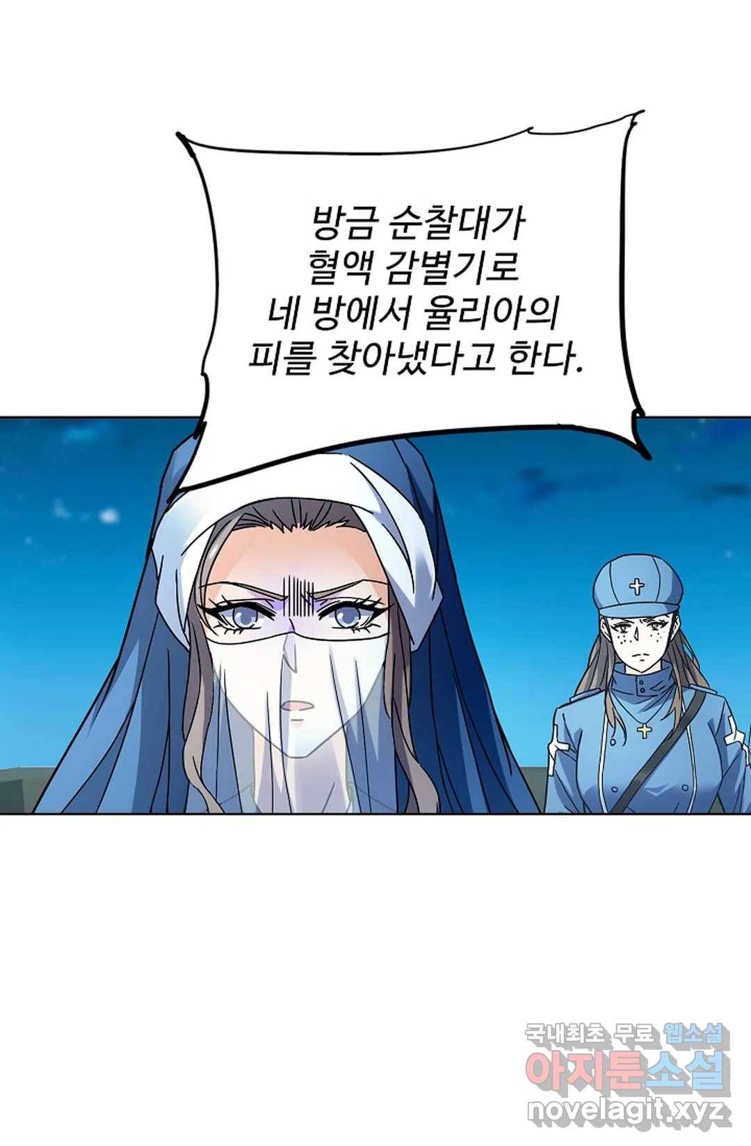 전직 법사 764화 4