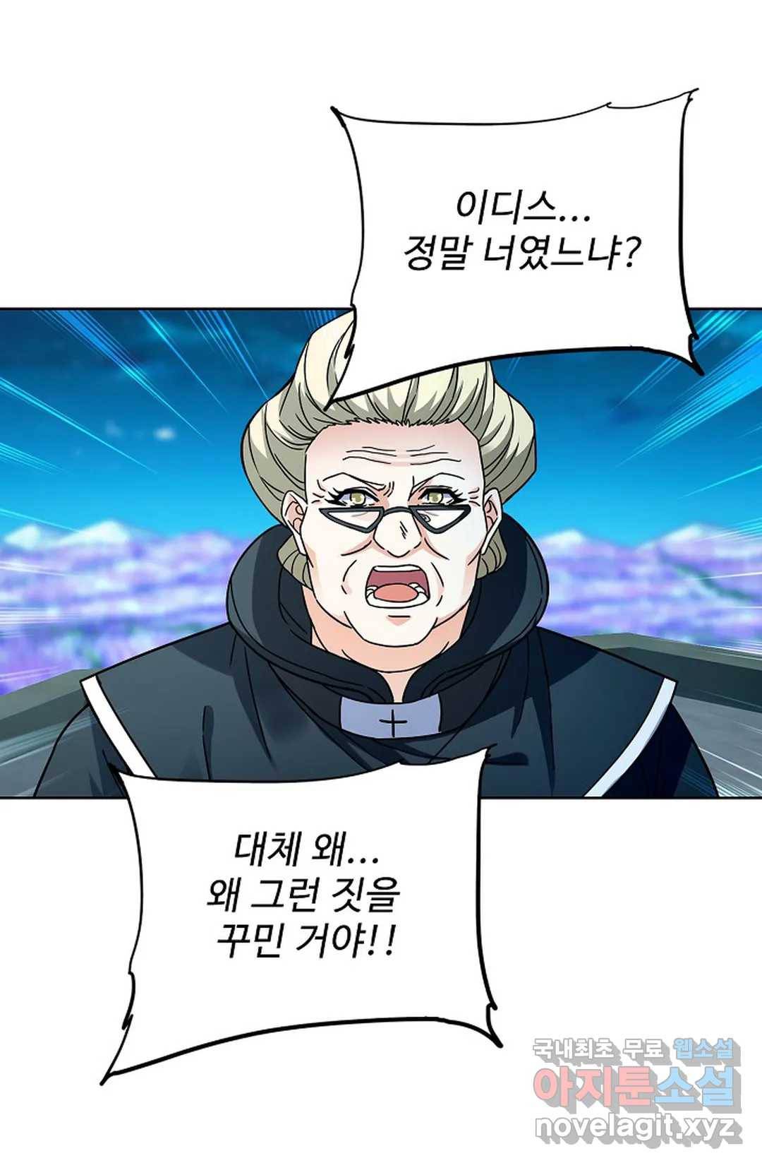 전직 법사 764화 5