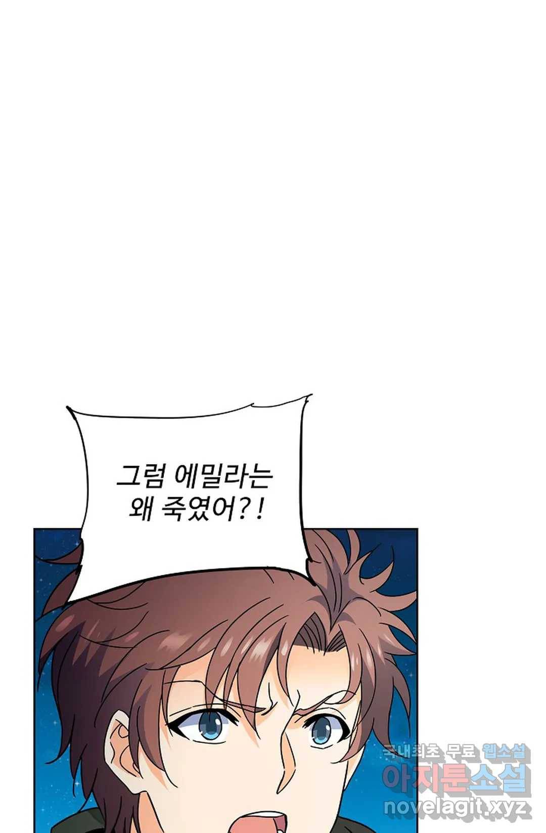 전직 법사 764화 13
