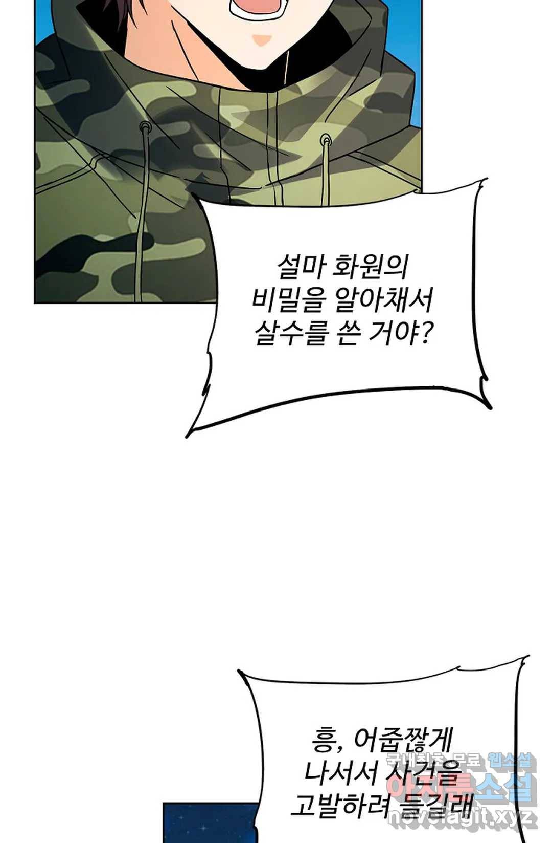 전직 법사 764화 14