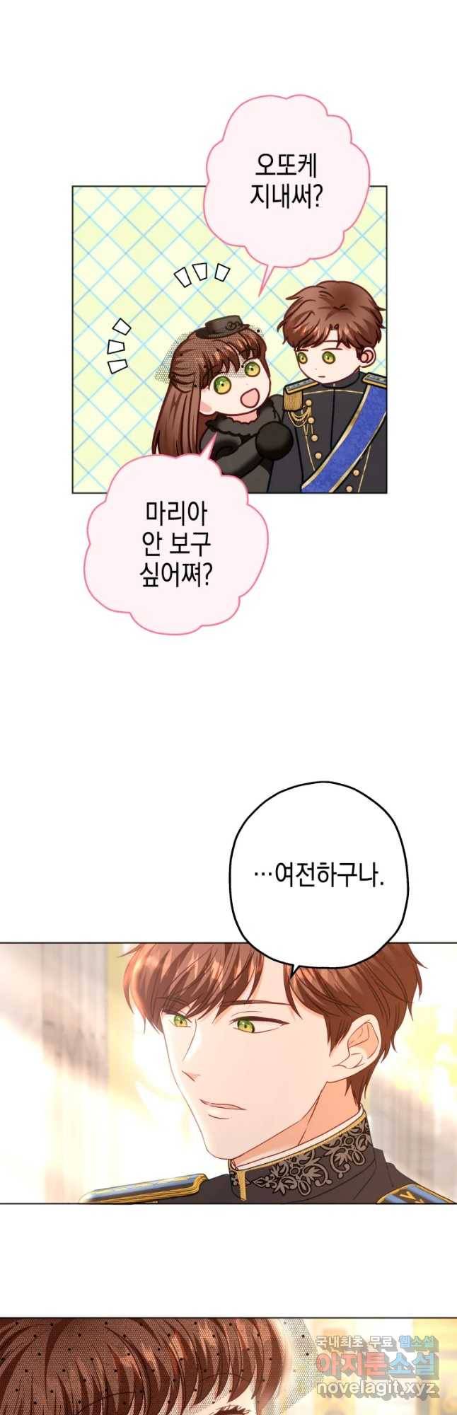 왕관 없는 여왕 33화 2
