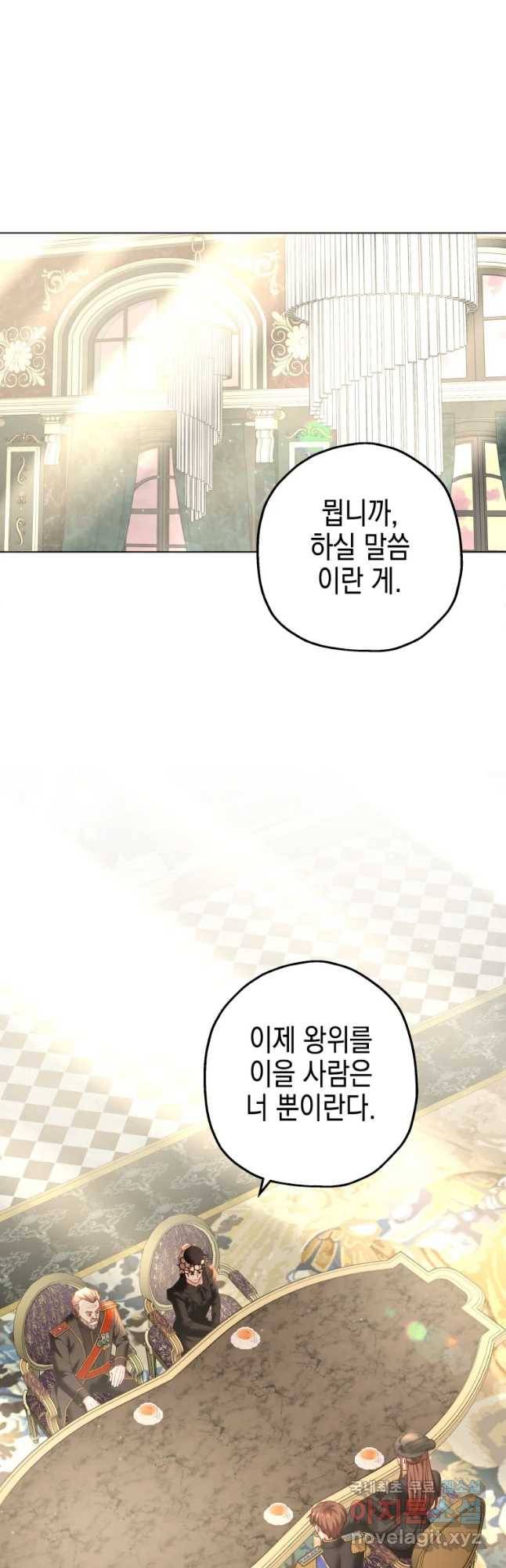 왕관 없는 여왕 33화 4
