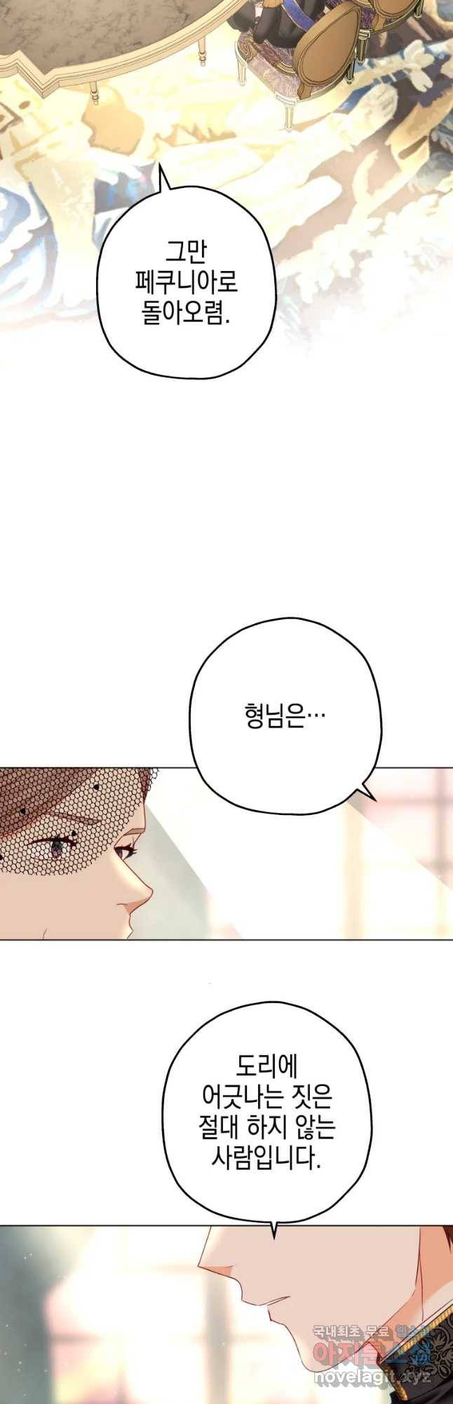 왕관 없는 여왕 33화 5