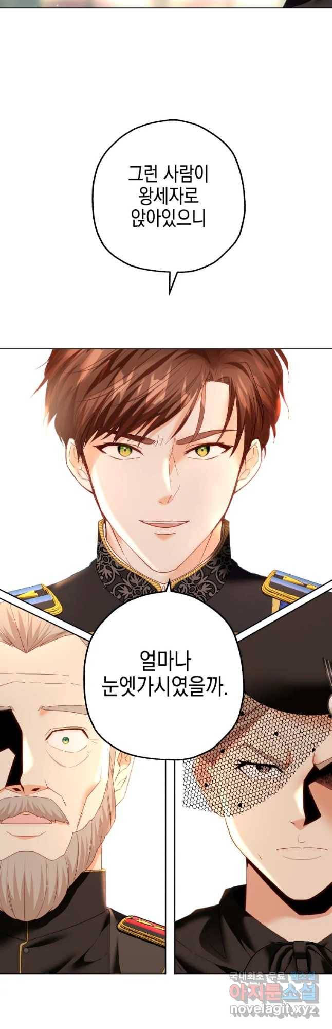 왕관 없는 여왕 33화 6