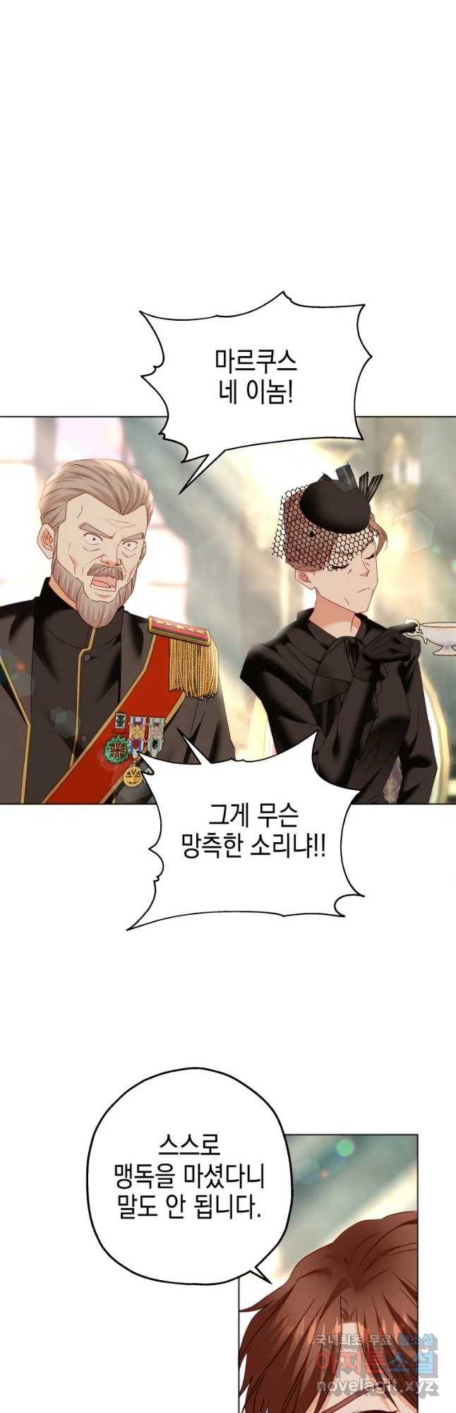 왕관 없는 여왕 33화 7