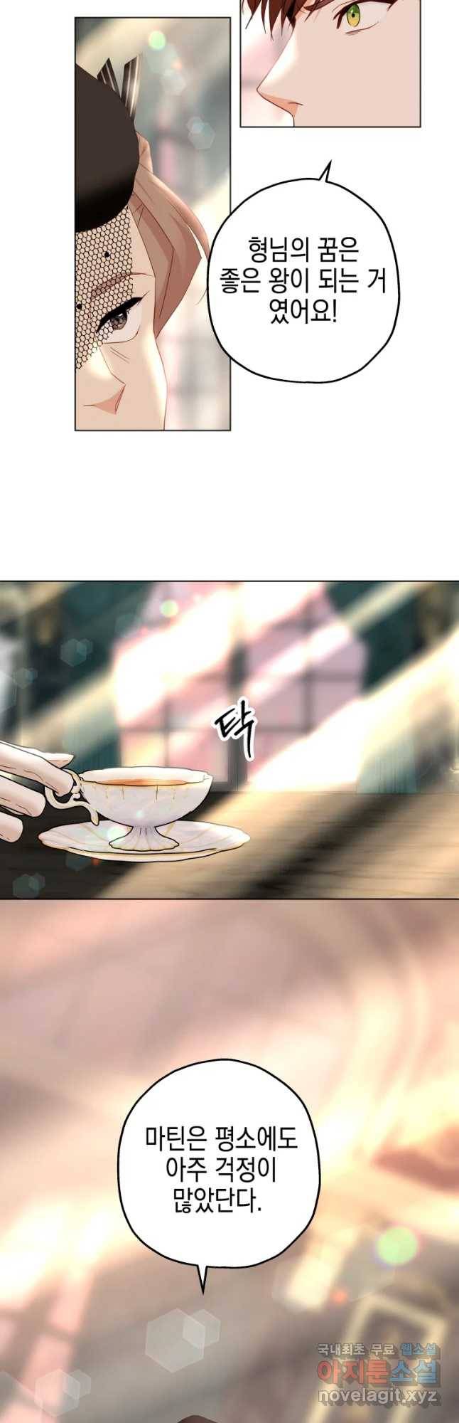 왕관 없는 여왕 33화 8