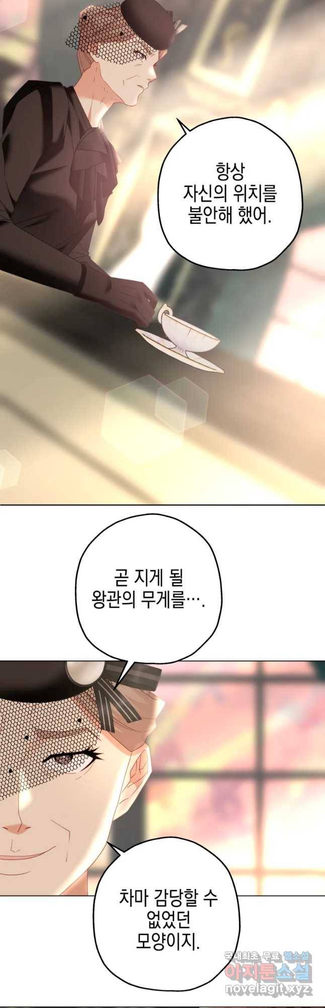왕관 없는 여왕 33화 9