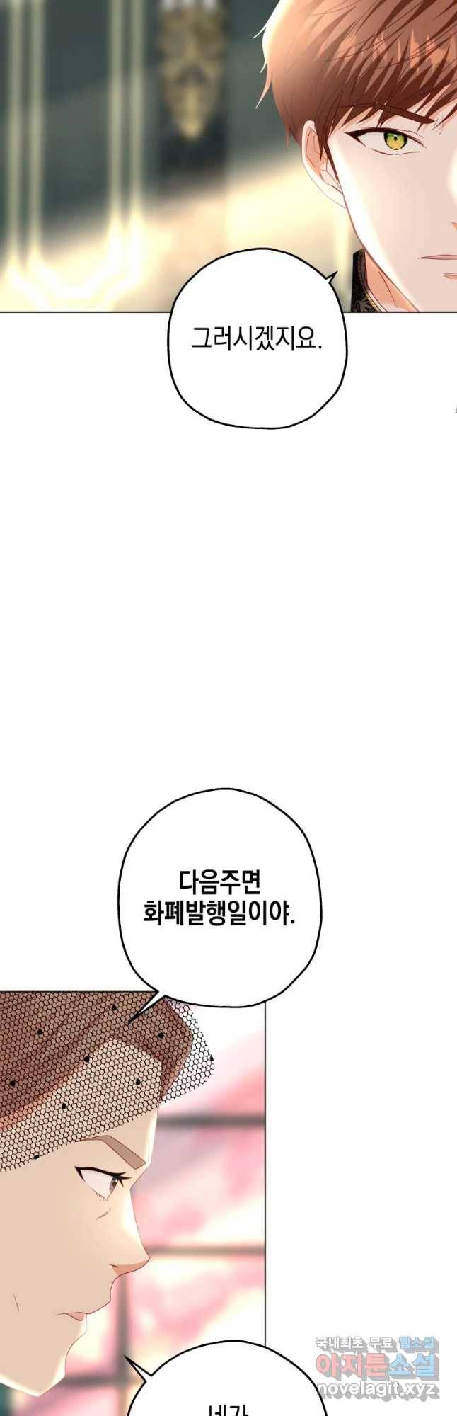 왕관 없는 여왕 33화 10