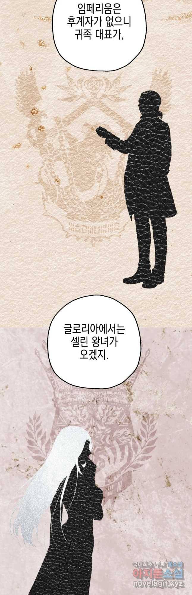 왕관 없는 여왕 33화 12