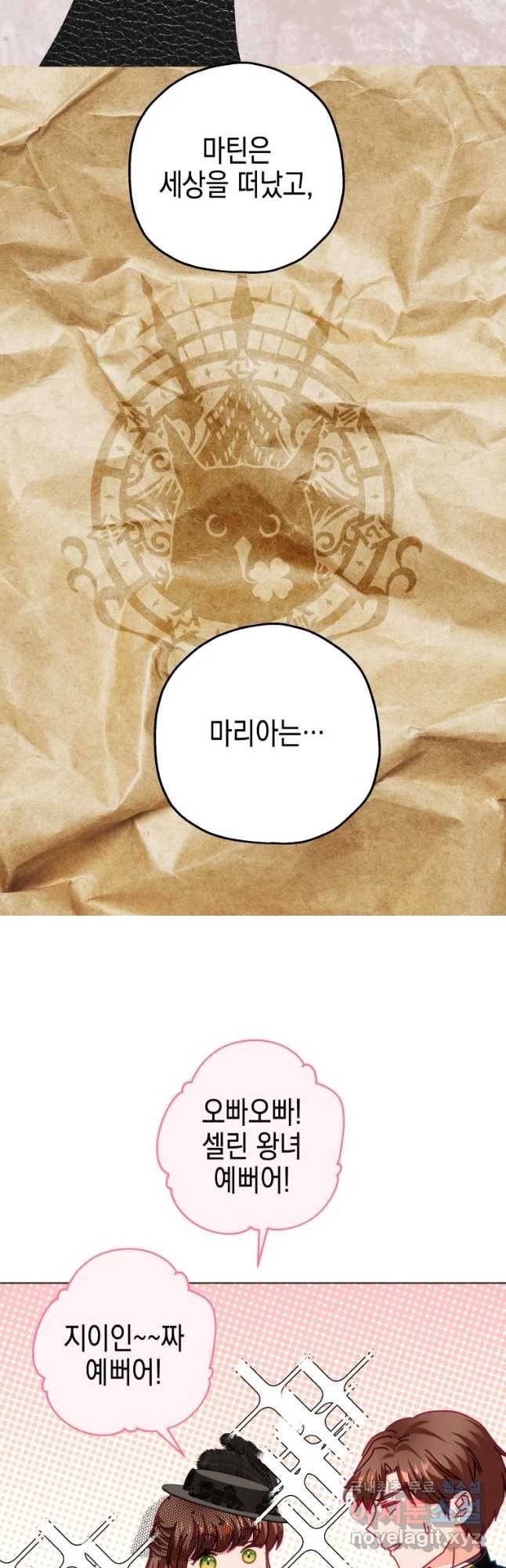 왕관 없는 여왕 33화 13
