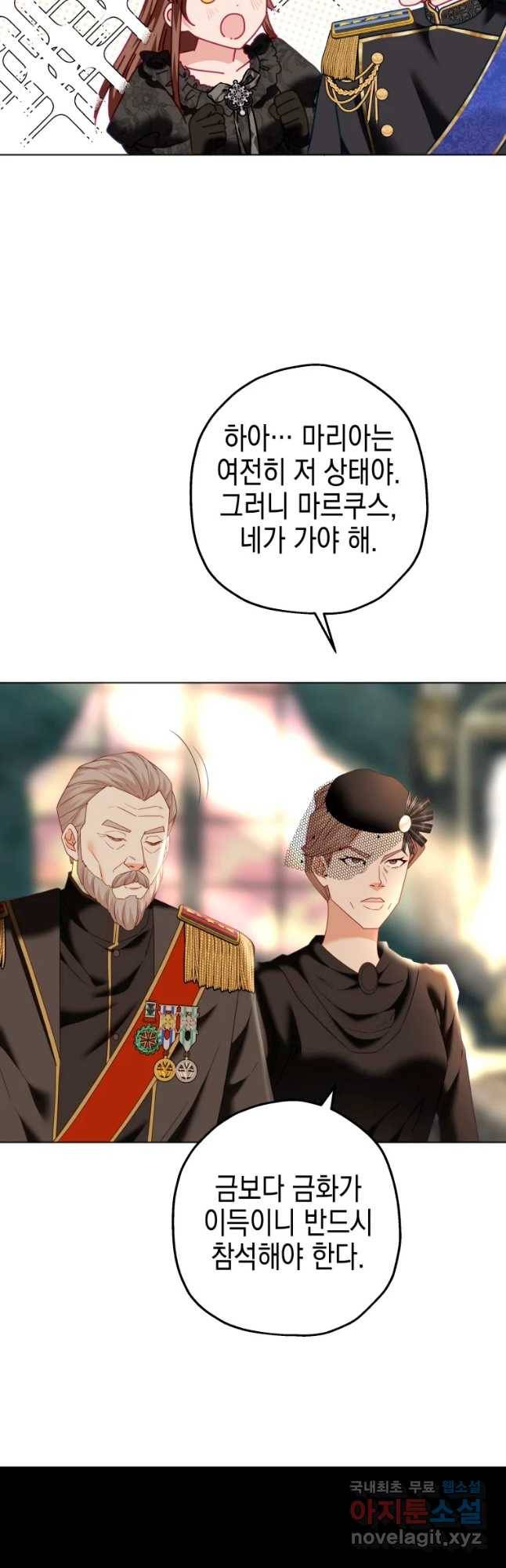 왕관 없는 여왕 33화 14