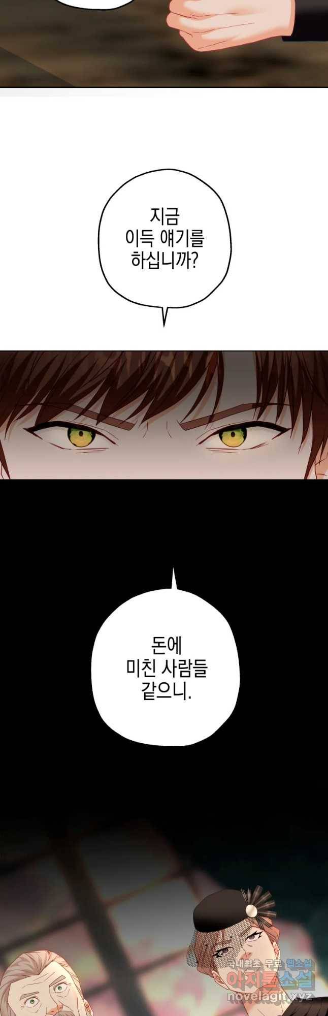 왕관 없는 여왕 33화 16