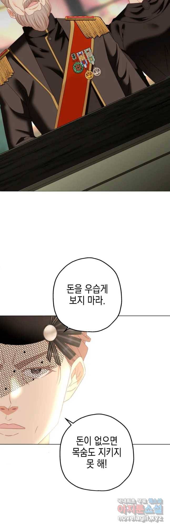 왕관 없는 여왕 33화 17