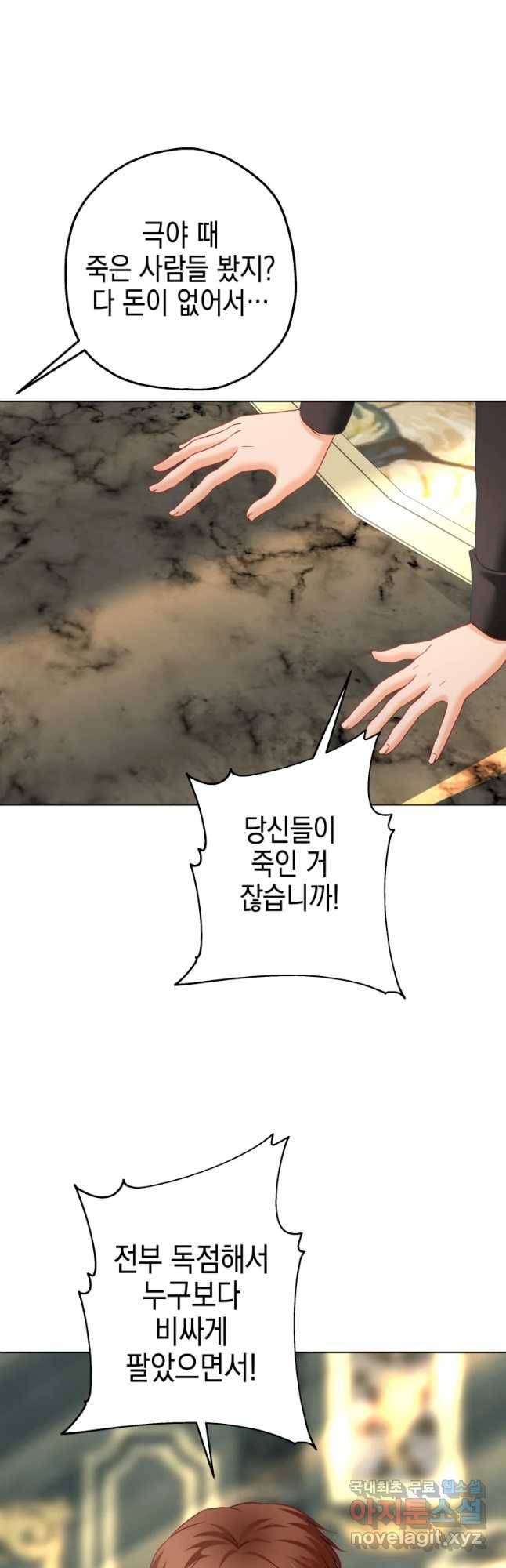 왕관 없는 여왕 33화 18