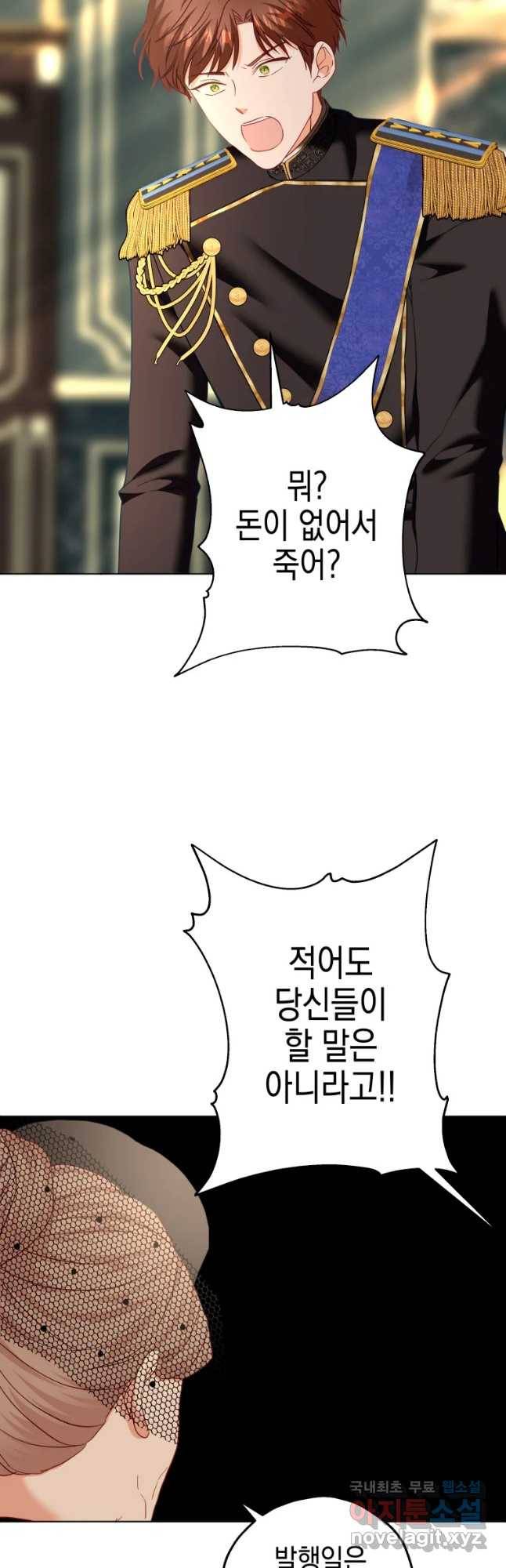 왕관 없는 여왕 33화 19