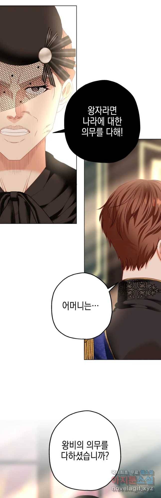 왕관 없는 여왕 33화 21