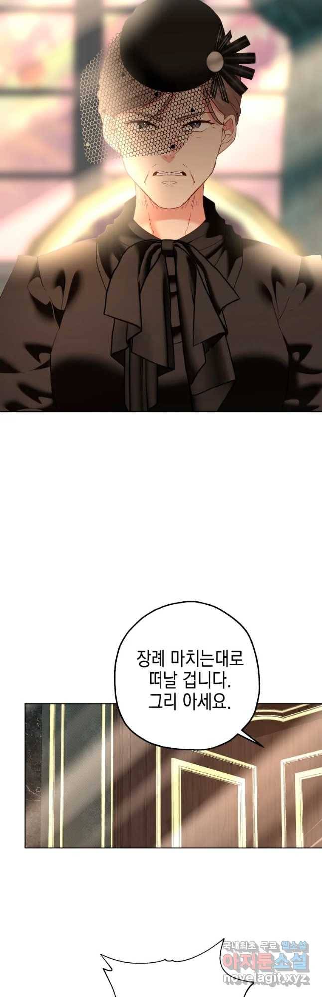 왕관 없는 여왕 33화 22