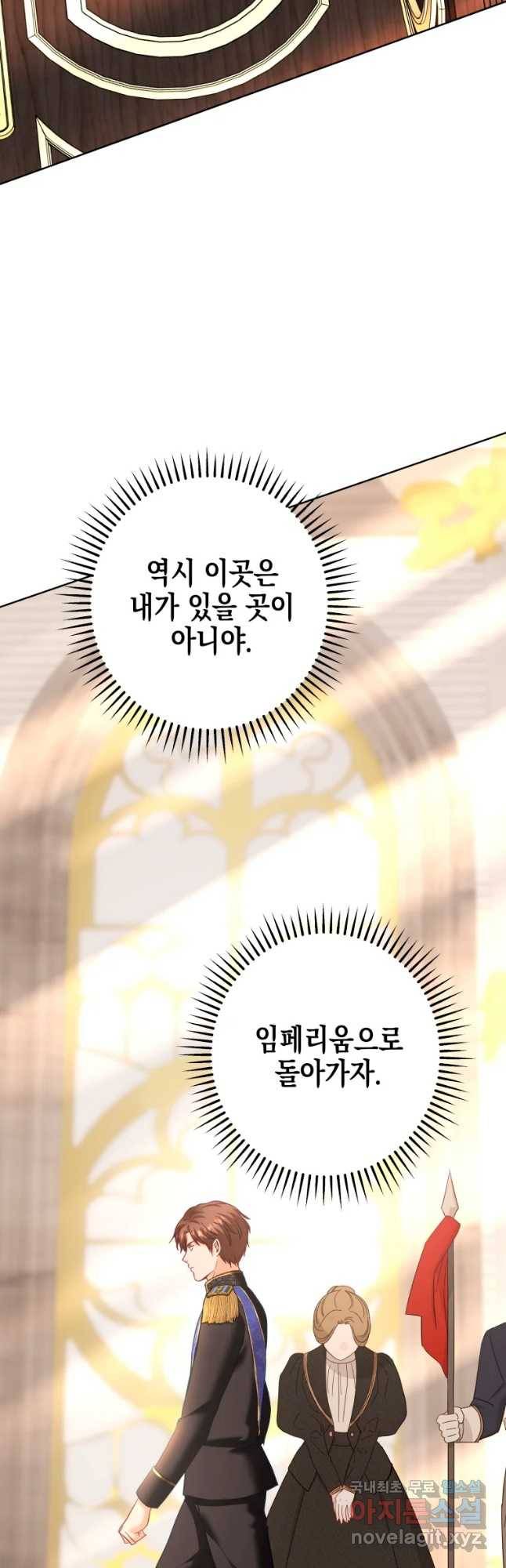 왕관 없는 여왕 33화 24