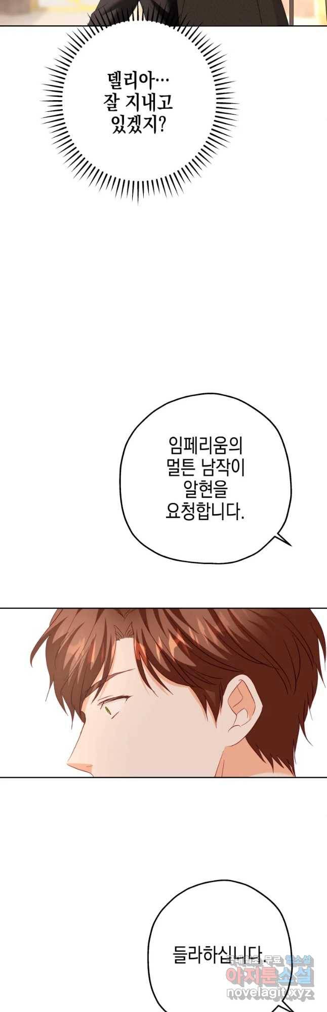 왕관 없는 여왕 33화 25