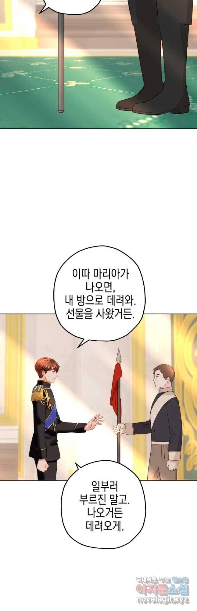 왕관 없는 여왕 33화 28