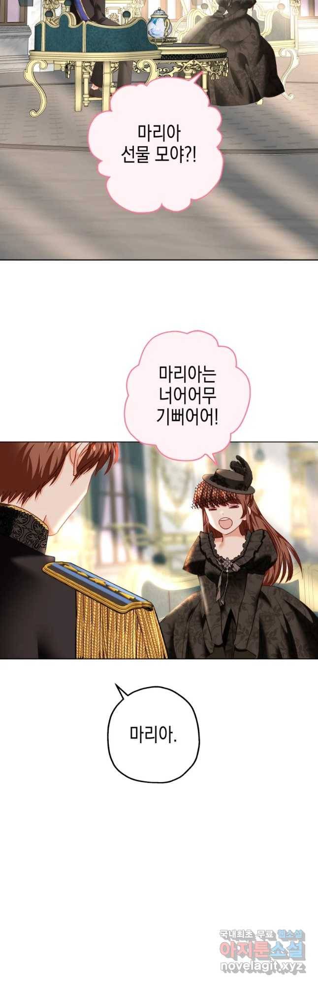 왕관 없는 여왕 33화 31