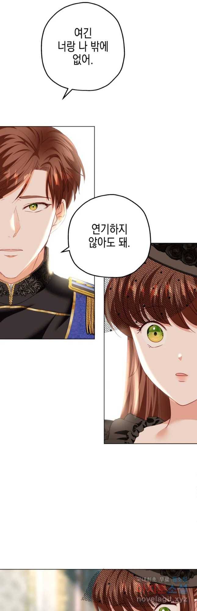 왕관 없는 여왕 33화 32