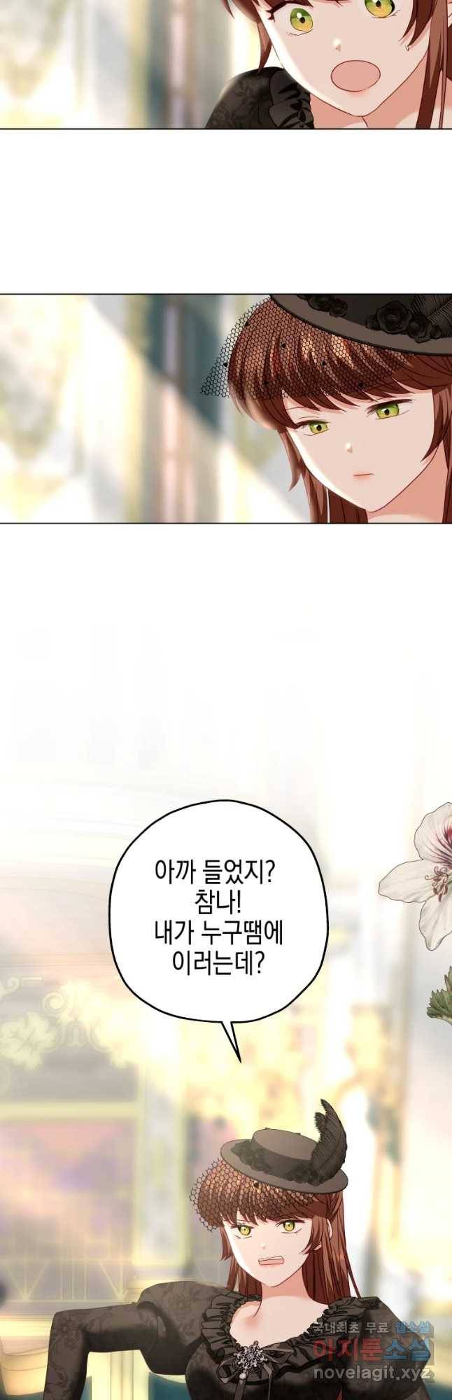 왕관 없는 여왕 33화 33