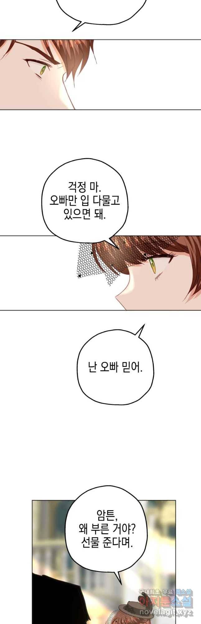 왕관 없는 여왕 33화 37