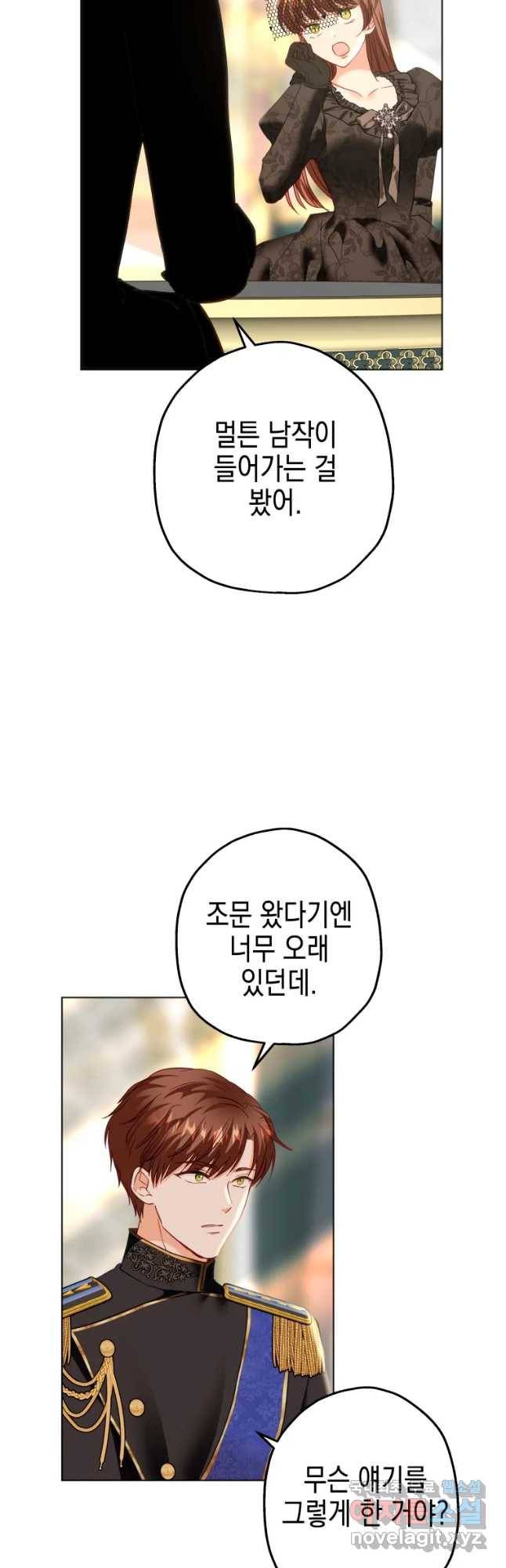 왕관 없는 여왕 33화 38