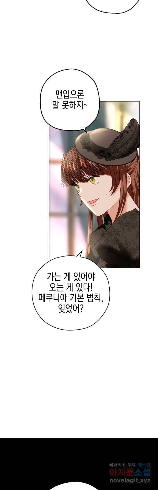 왕관 없는 여왕 33화 39