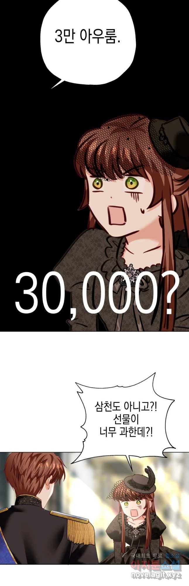 왕관 없는 여왕 33화 40