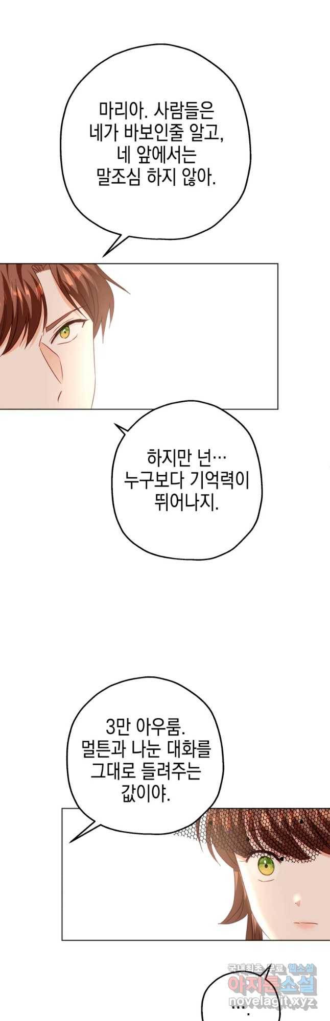 왕관 없는 여왕 33화 41