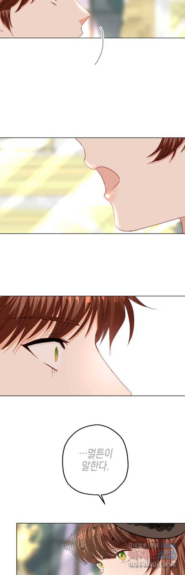 왕관 없는 여왕 33화 43