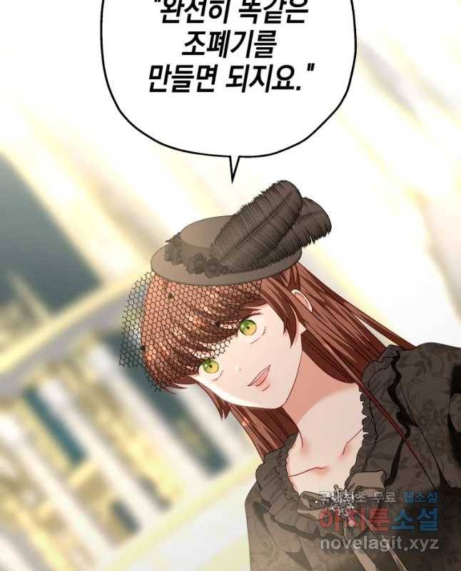 왕관 없는 여왕 33화 45