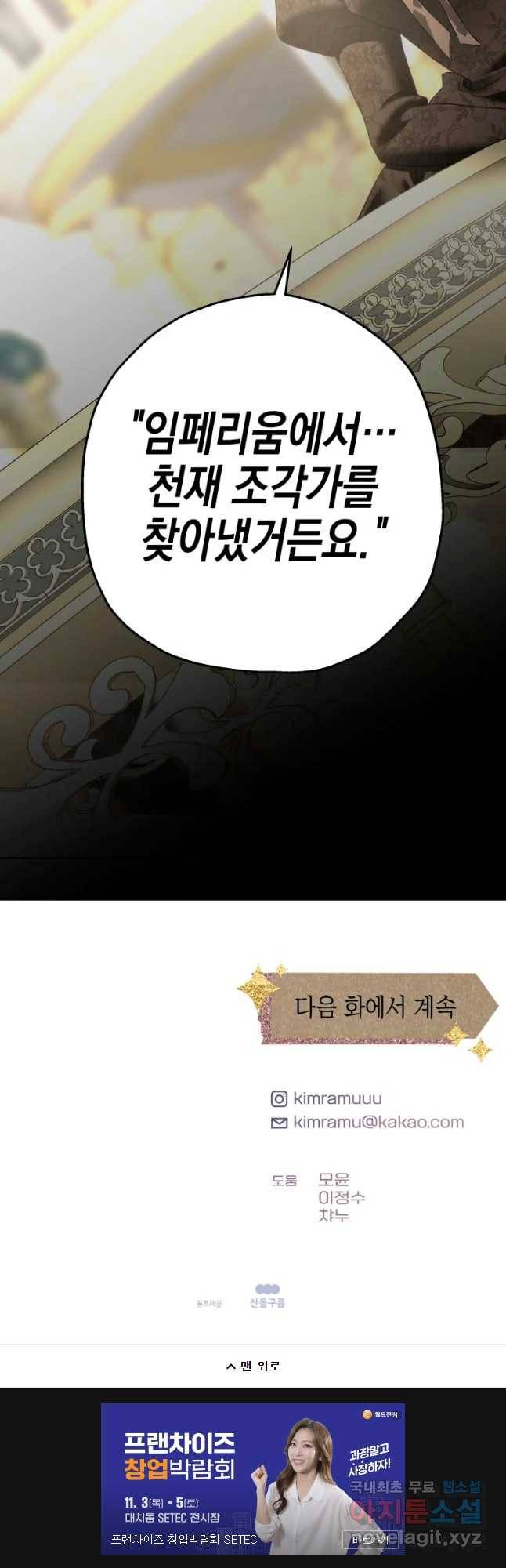왕관 없는 여왕 33화 46