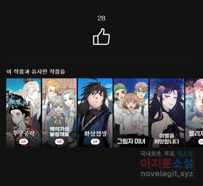 왕관 없는 여왕 33화 47