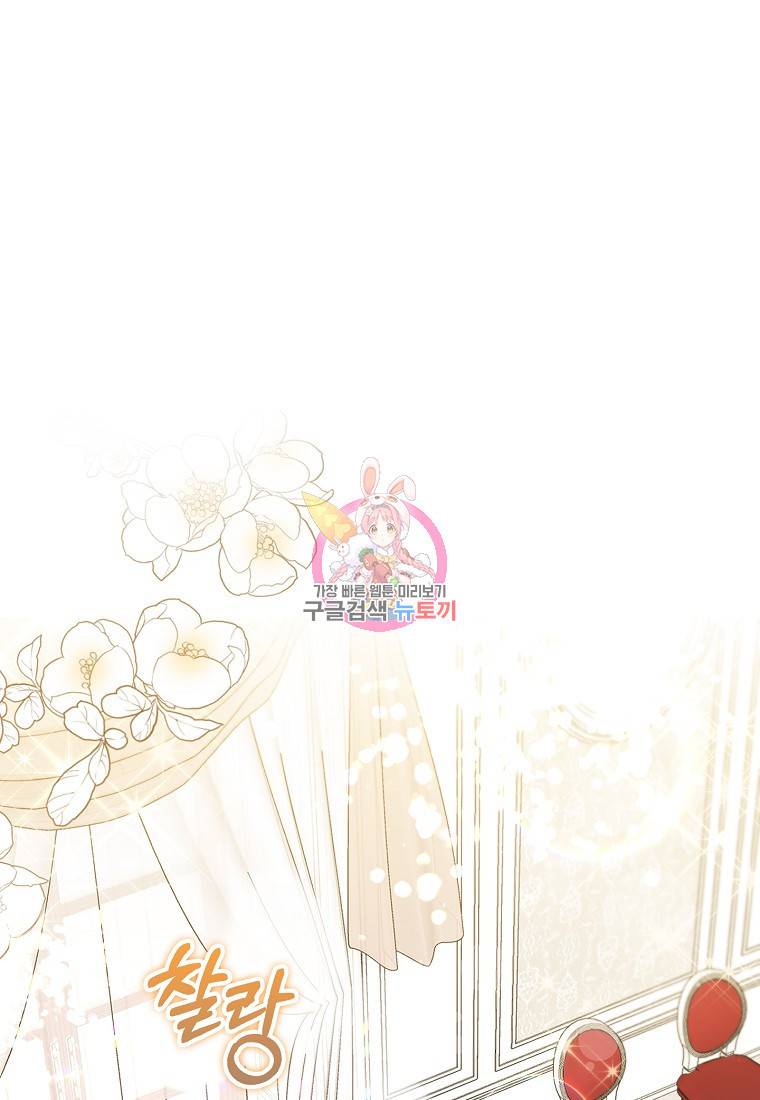 버린 쓰레기는 다시 줍지 않는다 4화 1