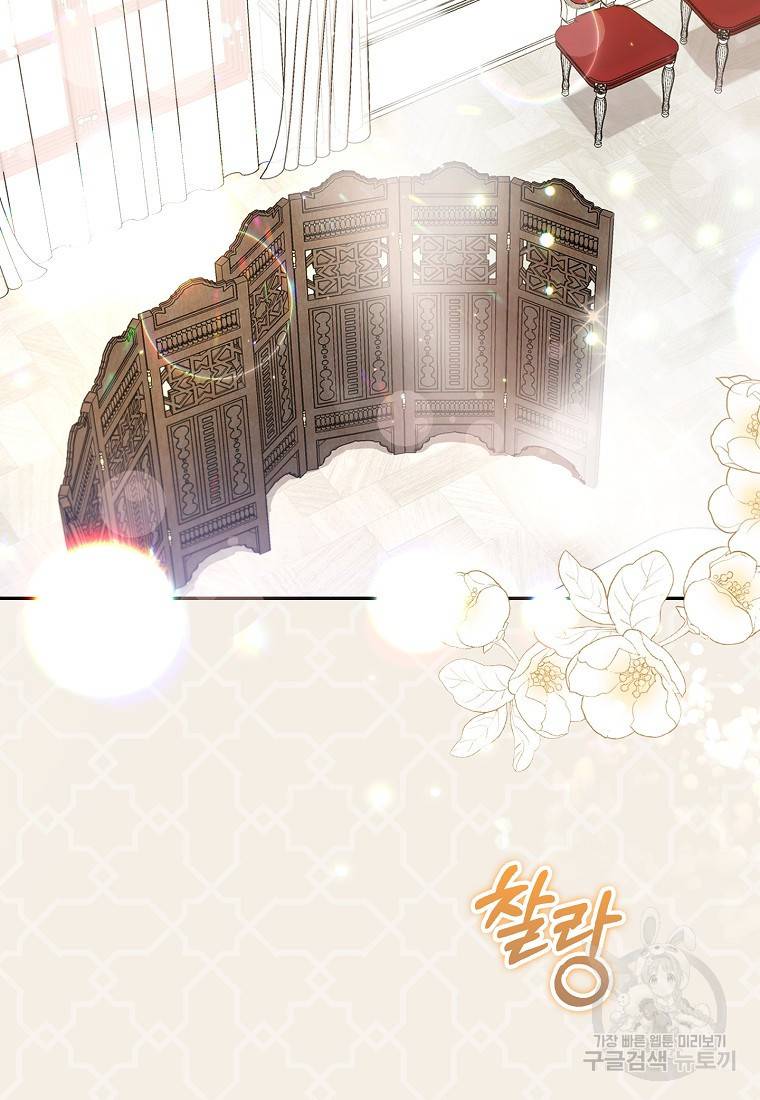 버린 쓰레기는 다시 줍지 않는다 4화 2