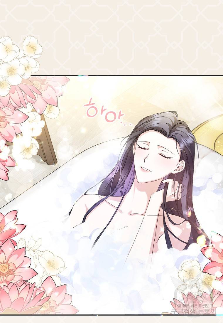 버린 쓰레기는 다시 줍지 않는다 4화 3