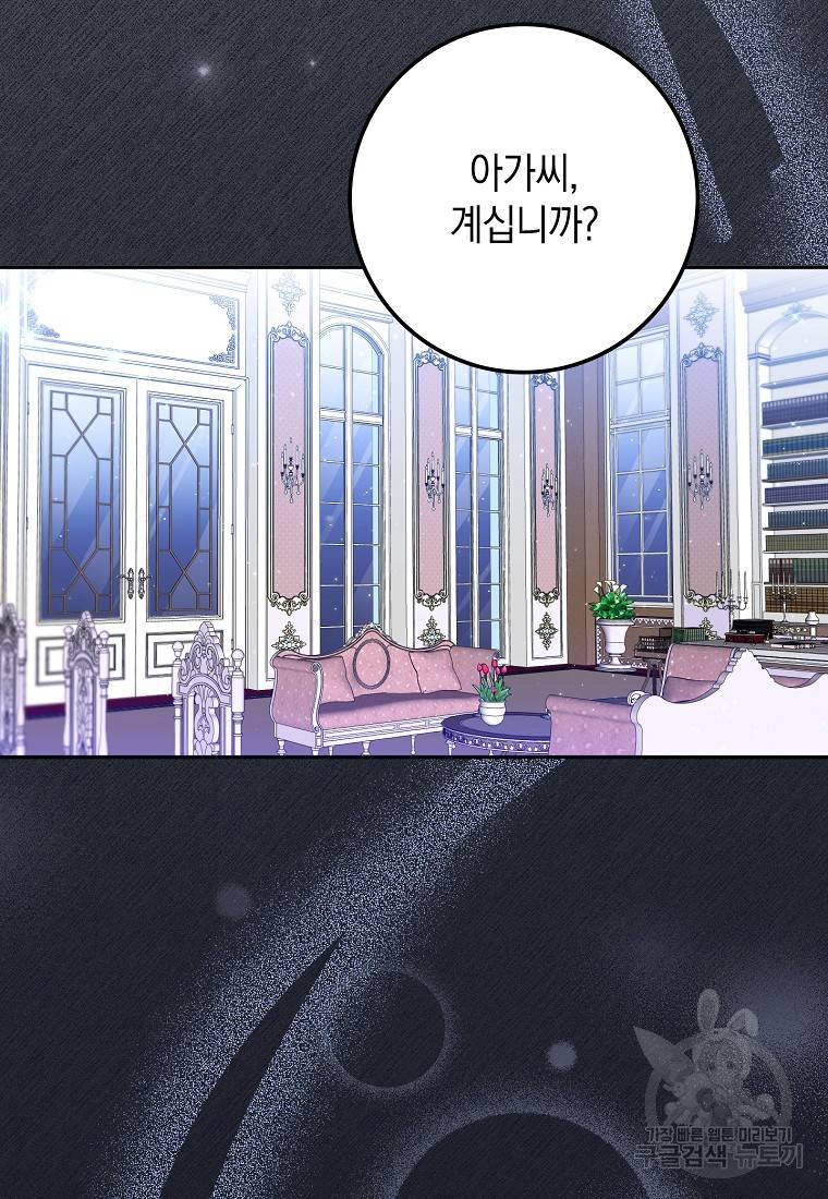 버린 쓰레기는 다시 줍지 않는다 4화 6
