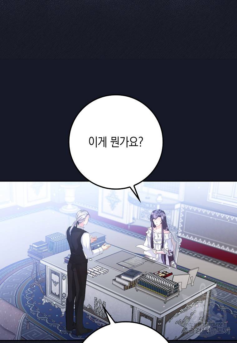 버린 쓰레기는 다시 줍지 않는다 4화 8