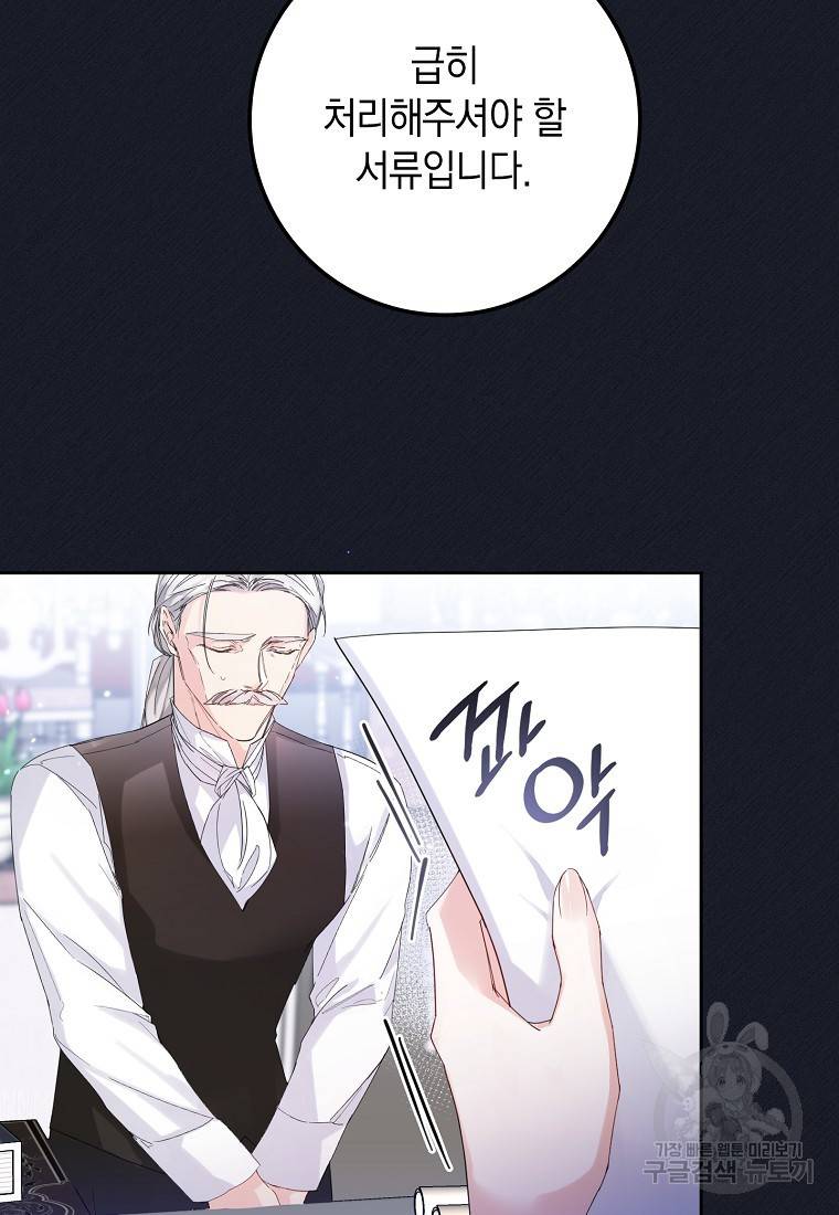 버린 쓰레기는 다시 줍지 않는다 4화 9