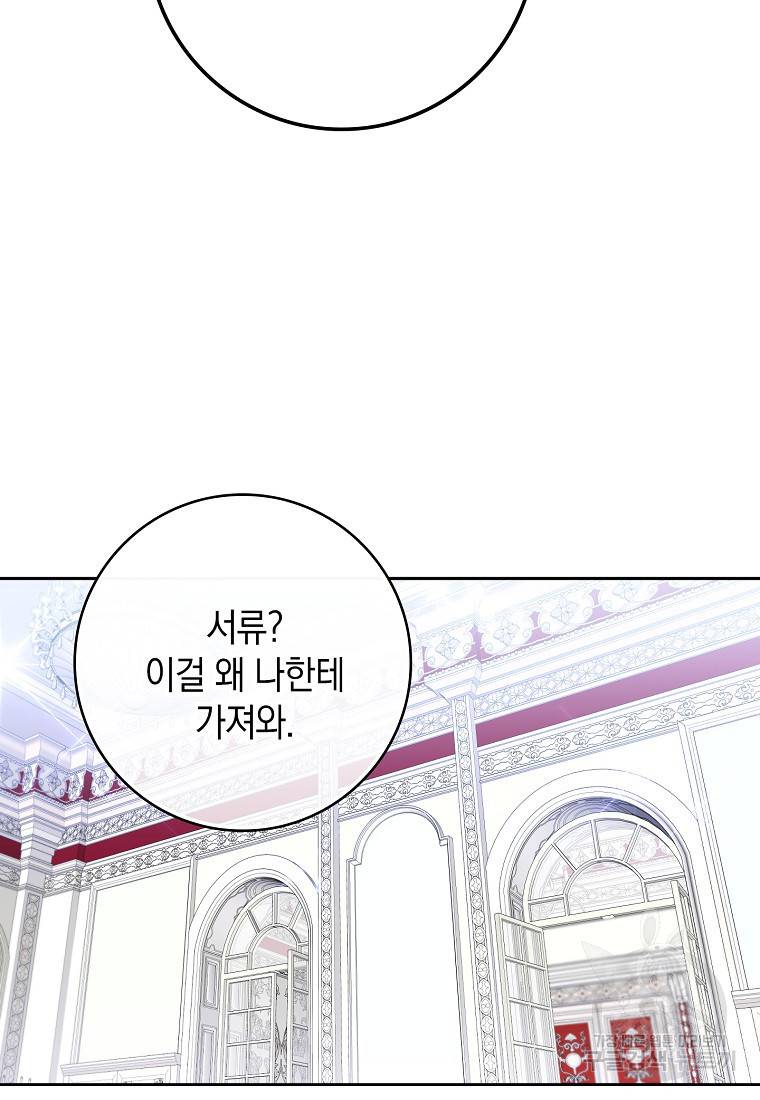 버린 쓰레기는 다시 줍지 않는다 4화 18