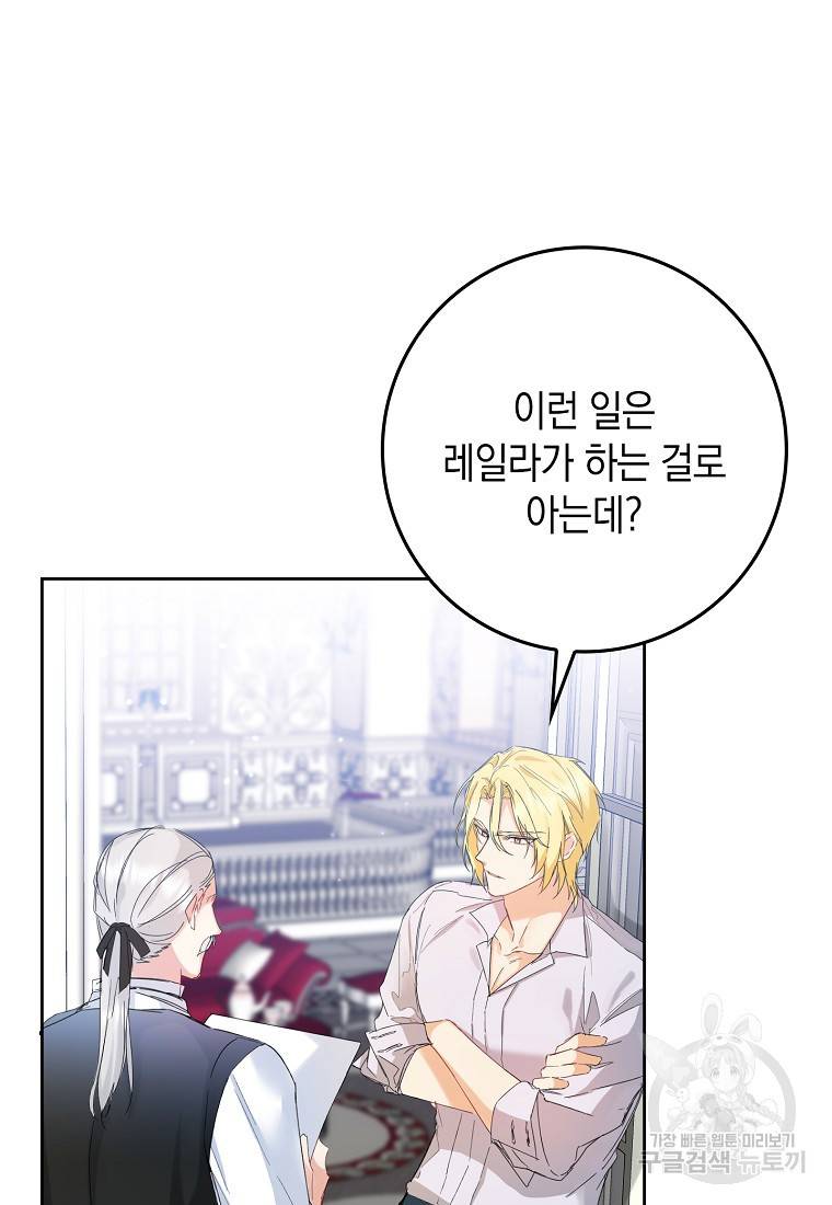 버린 쓰레기는 다시 줍지 않는다 4화 19