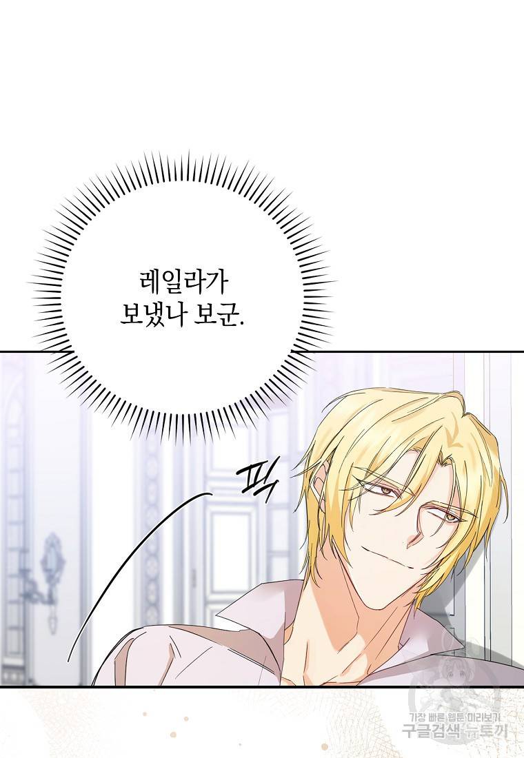 버린 쓰레기는 다시 줍지 않는다 4화 22